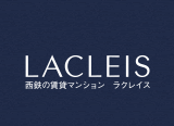 福岡の賃貸マンション ラクレイス